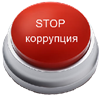Об усилении работы по противодействию коррупции в Республике Алтай